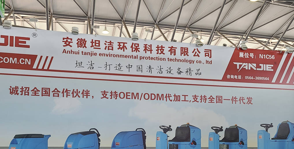 佛山2023CCE上海国际清洁技术与设备博览会将于3月28日盛大开幕